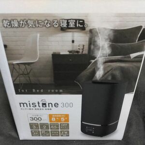 ドウシシャ DOSHISHA mistone カンタン給水 超音波式 加湿器 ブラック