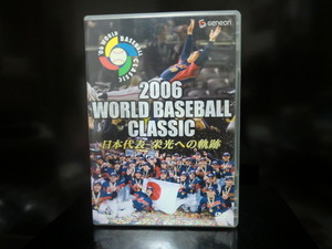 WBC 2006 侍ジャパン 日本代表 栄光への軌跡 DVD 