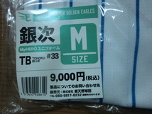 楽天 イーグルス 銀次 MyHERO レプリカ ユニフォーム SIZE:M 未開封品_画像2