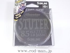  Sunline * shooter * stereo .-ta-*# gradation Stealth /65m volume * Ultimate PE line *#85lb(5.5 number )