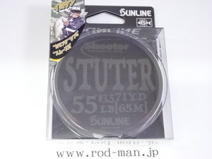 サンライン★シューター・ステューター★#グラデーションステルス/65m巻★アルティメットPEライン★#55lb(3.5号)