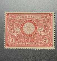 極美品　明治銀婚 2銭 5銭 2種完 1894年 未使用切手_画像2