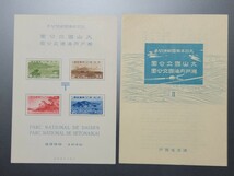 ＮＨ美品　1939年大山、瀬戸内海国立公園小型シート_画像1