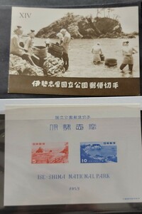 送料無料　伊勢志摩国立公園記念切手シート　二見ヶ浦　波切海岸　1953年　郵政省　