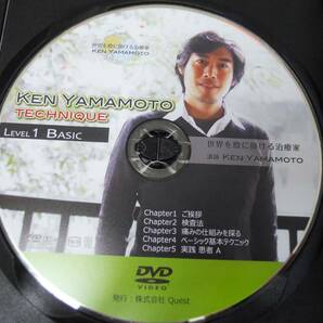 KEN YAMAMOTO TECHNIQUE LEVEL 1 Basic LEVEL 2 Advance ケンヤマモト DVD 中古品 の画像3