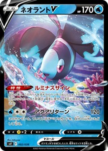 【同梱可能】ネオラントV 1枚 型番不問 ポケモンカードゲーム ポケカ