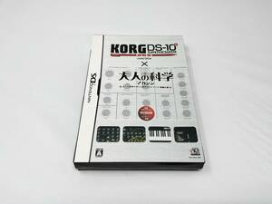 【動作確認済】DS 大人の科学マガジン× KORG DS-10 PLUS （限定パック）