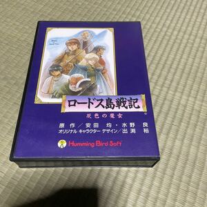 動作未確認　MSX2/MSX2+　3.5インチソフト ロードス島戦記 灰色の魔女