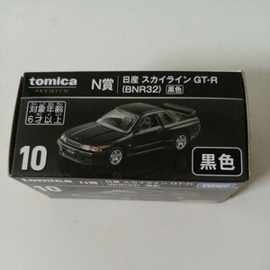 トミカくじ 10 N賞 日産 スカイライン GT-R (BNR32) 黒色