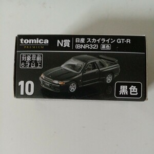 トミカくじ 10 N賞 日産 スカイライン GT-R BNR32 黒色 送料無料