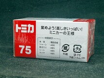 未開封　絶版　トミカ　No.75 スズキ ハスラー_画像3