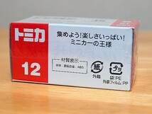 未開封　トミカ No.12 トヨタアルファード（初回特別仕様）_画像4