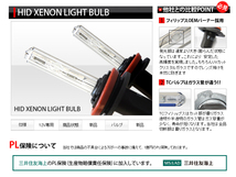 ◆HIDバーナー H4◆55W 6000K Hi/Lo スライド式 左右SET リレーレス1SET TCフィリップス OEM品 UVカット スペアバーナー 2個セット_画像4