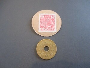 未使用　スペイン内戦・共産政府　切手紙幣　1937年　10センティモ　カタログ未掲載