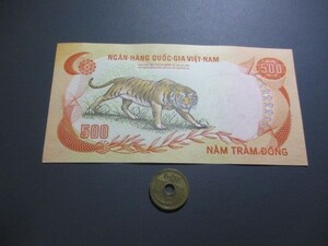 未使用　南ベトナム　1972年　「虎の図」　500ドン