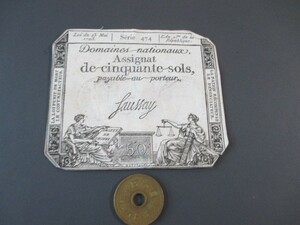 準未使用　フランス革命紙幣・アッシニア　1793年　50ソル　P-A70b