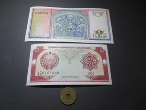 未使用　ウズベキスタン　1994年　5～3スム　ZZ補充券2枚