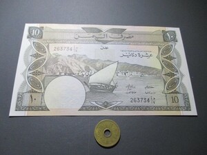 未使用　南イエメン(現イエメン共和国東部・反乱軍手中)　1984年　最高額　10ディナール　P-9b