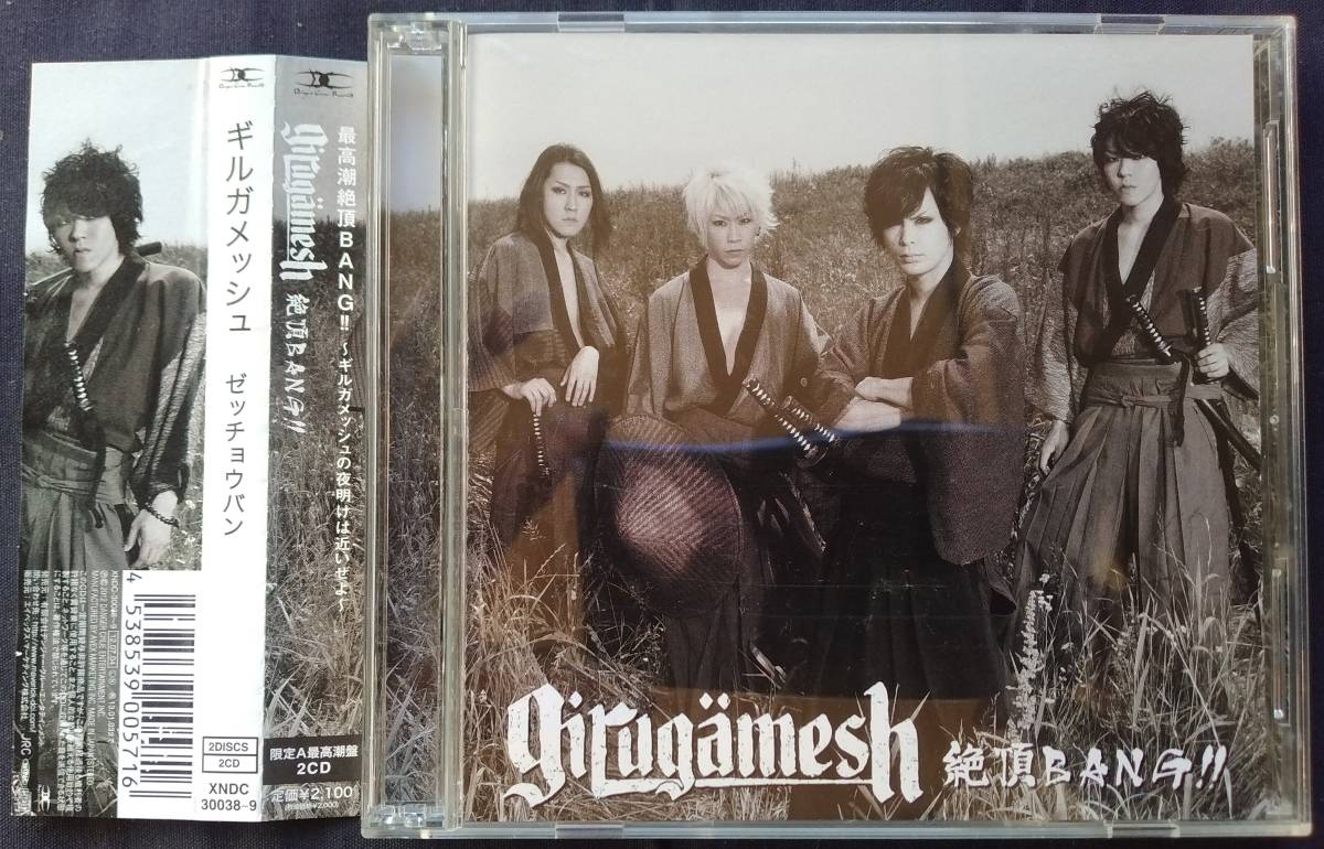 2025年最新】Yahoo!オークション -girugameshの中古品・新品・未