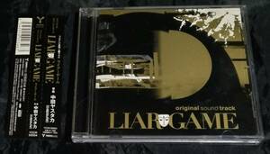 CD/中田ヤスタカ（capsule) LIAR GAME オリジナル・サウンドトラック/YCCW-50004