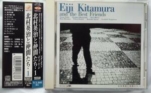 CD/北村英治と仲間たち 1 /Eiji Kitamura and the Best Friends/CRCI-20227