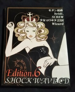 未開封CD/SHOCK WAVE Edition.6 /モダン組曲/heidi/SCREW/Wizard等 /SWCD-007