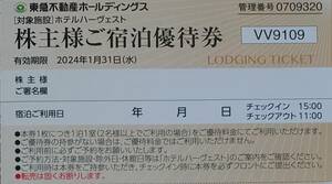 東急不動産　ホテル ハーヴェスト　株主優待　ご宿泊優待券　１枚　送料63円