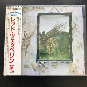 CD／レッド・ツェッペリン／Led Zeppelin／レッド・ツェッペリンIV／帯付き／ハードロック