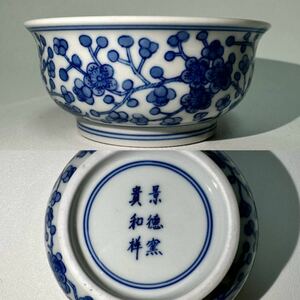 中国茶道具　景徳窯　貴和祥　銘　染付　茶碗　陶磁器