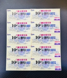 【郵便無料】ノジマ株主優待券　10％割引券10枚　有効期限２０２4年7月３１日迄