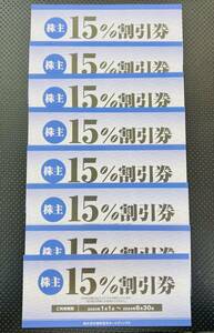 【郵便無料】焼肉坂井ホールディングス　株主優待券15%割引券8枚、焼肉さかい