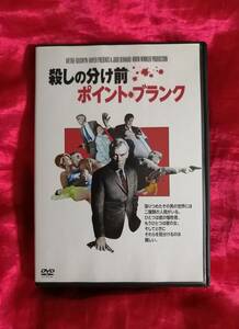 DVD『殺しの分け前　ポイントブランク』　リー・マーヴィン