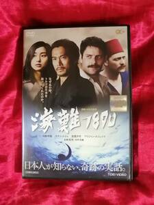 DVD 海難1890 内野聖陽 忽那汐里 レンタル落ち