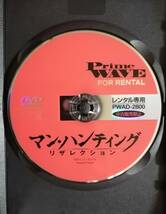 マン・ハンティング リザレクション レンタル落ち DVD_画像2