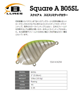 スミス×ボーマー　B05SL　スクエアA　#SSA14　スミスリミテッドカラー