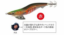 ヤマシタ　エギ王K 3.5号　10周年限定モデル　4色セット_画像4