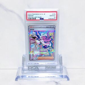 PSA10　ミモザ SAR SV1V_105/078 スカーレット＆バイオレット 拡張パック バイオレットex　 #83604876