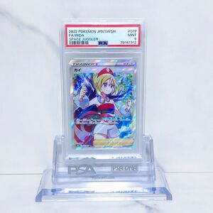 PSA9 カイ SR s10P_077/067 ソード＆シールド 拡張パック スペースジャグラー　#79141312