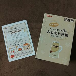 Glico カフェオーレ マグカップ 非売品 お目覚