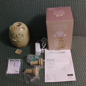 HAPiNS ふくふくにゃんこ チャチャ丸 加湿器