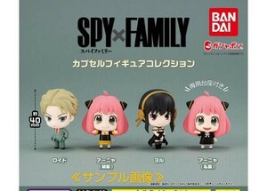 ◆SPY×FAMILY カプセルフィギュアコレクション◆4種類コンプリートセット!! ※コレクションケースはつきません ●スパイファミリー●