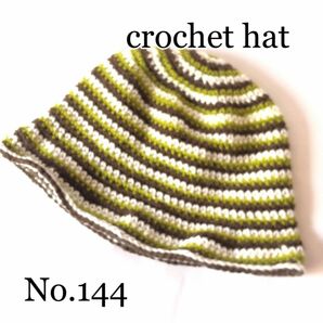 クロッシェ　ハット　バケハ　帽子　crochet hat