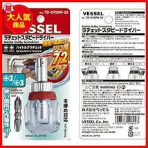 ★両頭ビット付★ ベッセル(VESSEL) スタビー ラチェットドライバー TD-6700W-23_画像3