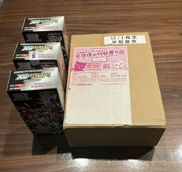 ポケセン　家電量販店　ポケモンカードゲーム ハイクラスパック シャイニートレジャーex 4BOX 新品未開封