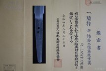 【厳選】【返品可】業物　特別保存刀剣　播磨大掾藤原重高　約４００年前江戸初期新刀初なかご　健全な姿　元幅３１.３刃渡５３.９反１.２_画像4