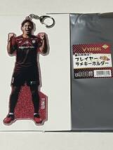 新品 ヴィッセル神戸 武藤嘉紀 勝利時限定 ラメ付き アクリルキーホルダー_画像1