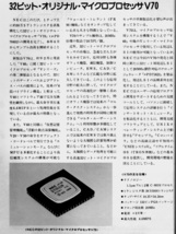 ★日本放送出版協会 エレクトロニクスライフ 1987年6月号 特集:電源回路技術と応用 企画・構成:渋谷 勇_画像4