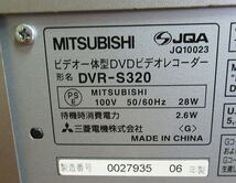 ビデオ一体型ＤＶＤビデオレコーダー　MITUBISHI　DVR-S320　動作確認　ケーブル付き_画像7