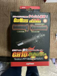  unused goods with special circumstances! Kijima grip heater GH10! free shipping!