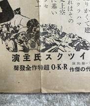 戦前映画チラシ シマロン 1932 初版 B5 帝国劇場 リチャード・ディックス_画像4